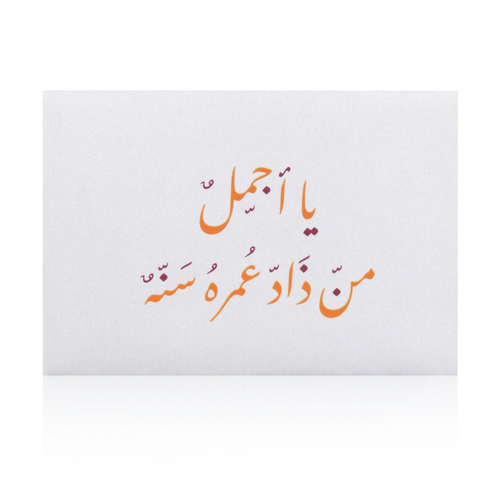 white birthday greeting card