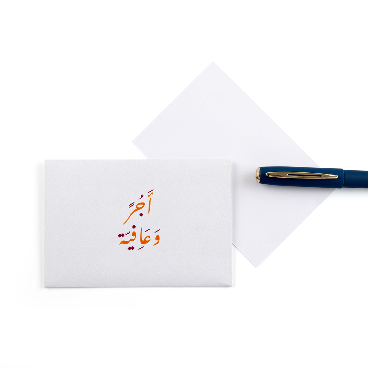 Greeting Envelope "أجر وعافية"