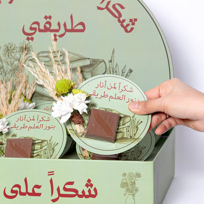 بوكس توزيعات "شكراً معلمتي" – 12 شوكولاتة، ورد، وكرت