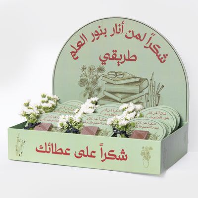 بوكس توزيعات "شكراً معلمتي" – 12 شوكولاتة، ورد، وكرت