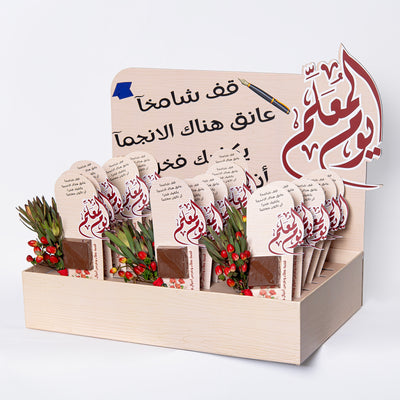 بوكس توزيعات "يوم المعلم" – 12 شوكولاتة، ورد، وكرت