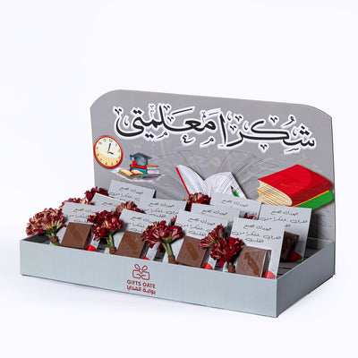 بوكس توزيعات "عيد المعلم" – 10وردة و شوكولاته و كرت