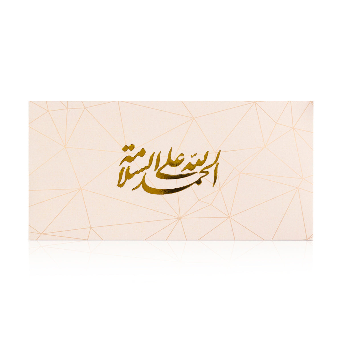 pink greeting envelope with the words 'الحمدلله على السلامة' written on it