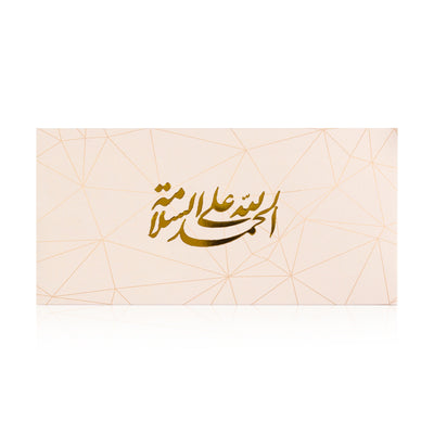 pink greeting envelope with the words 'الحمدلله على السلامة' written on it