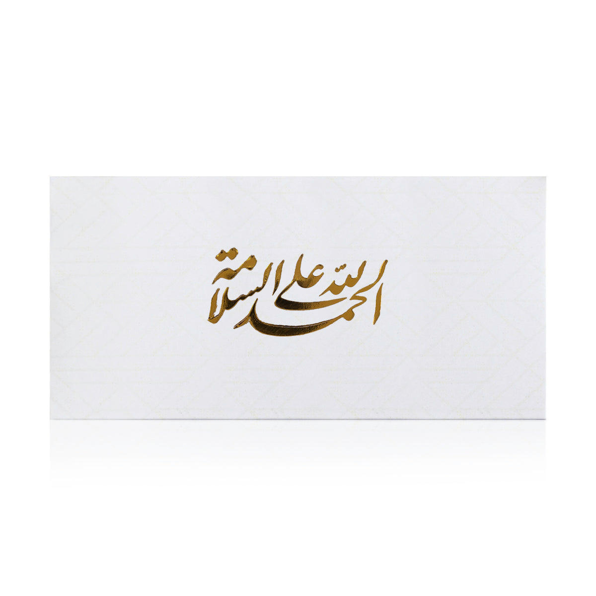 white greeting envelope with the words 'الحمدلله على السلامة' written on it