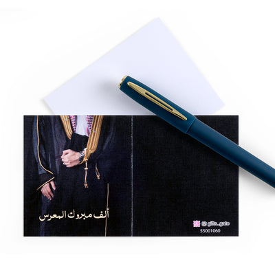 black wedding or marriage greeting card with the words 'ألف مبروك المعرس' written on it