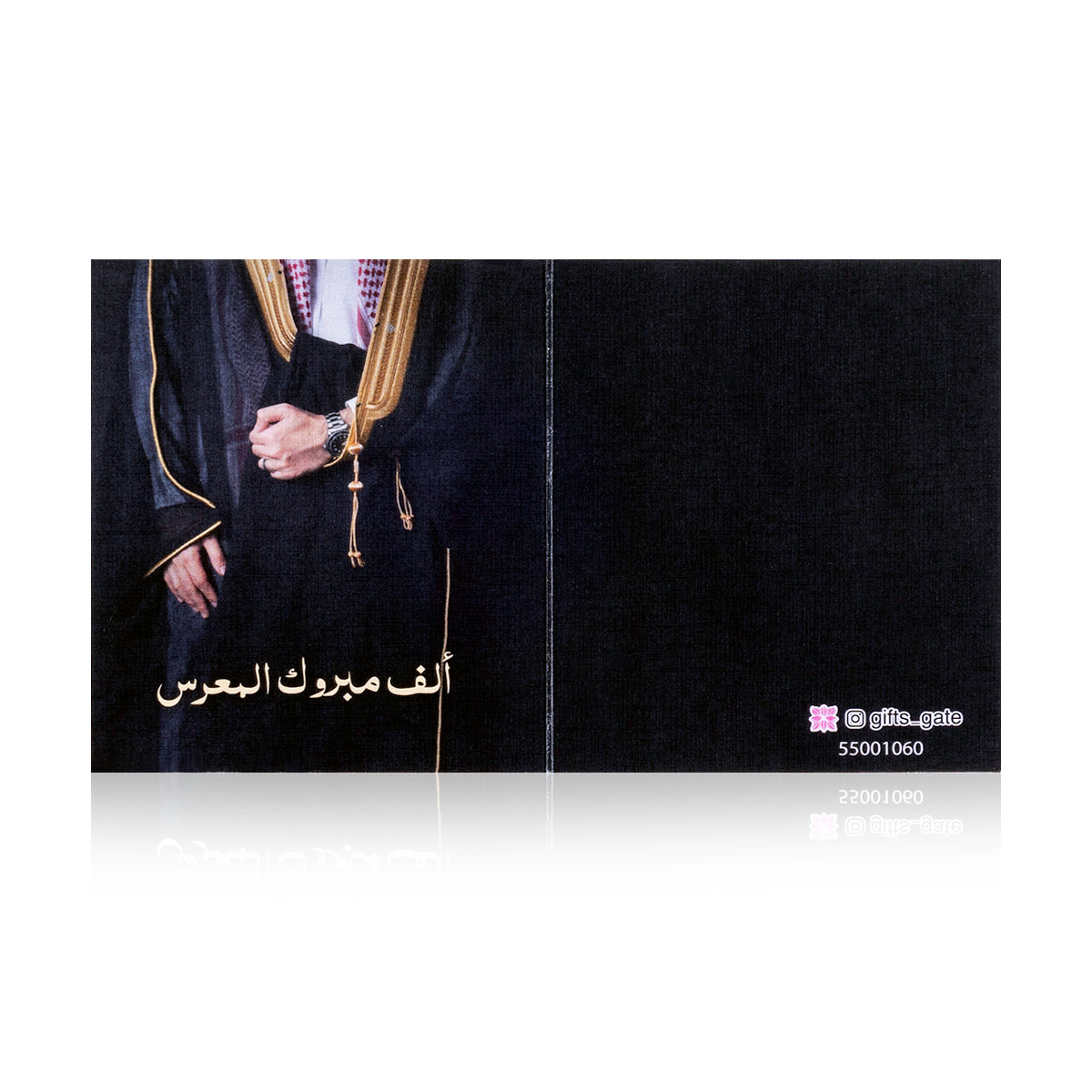 black wedding or marriage greeting card with the words 'ألف مبروك المعرس' written on it
