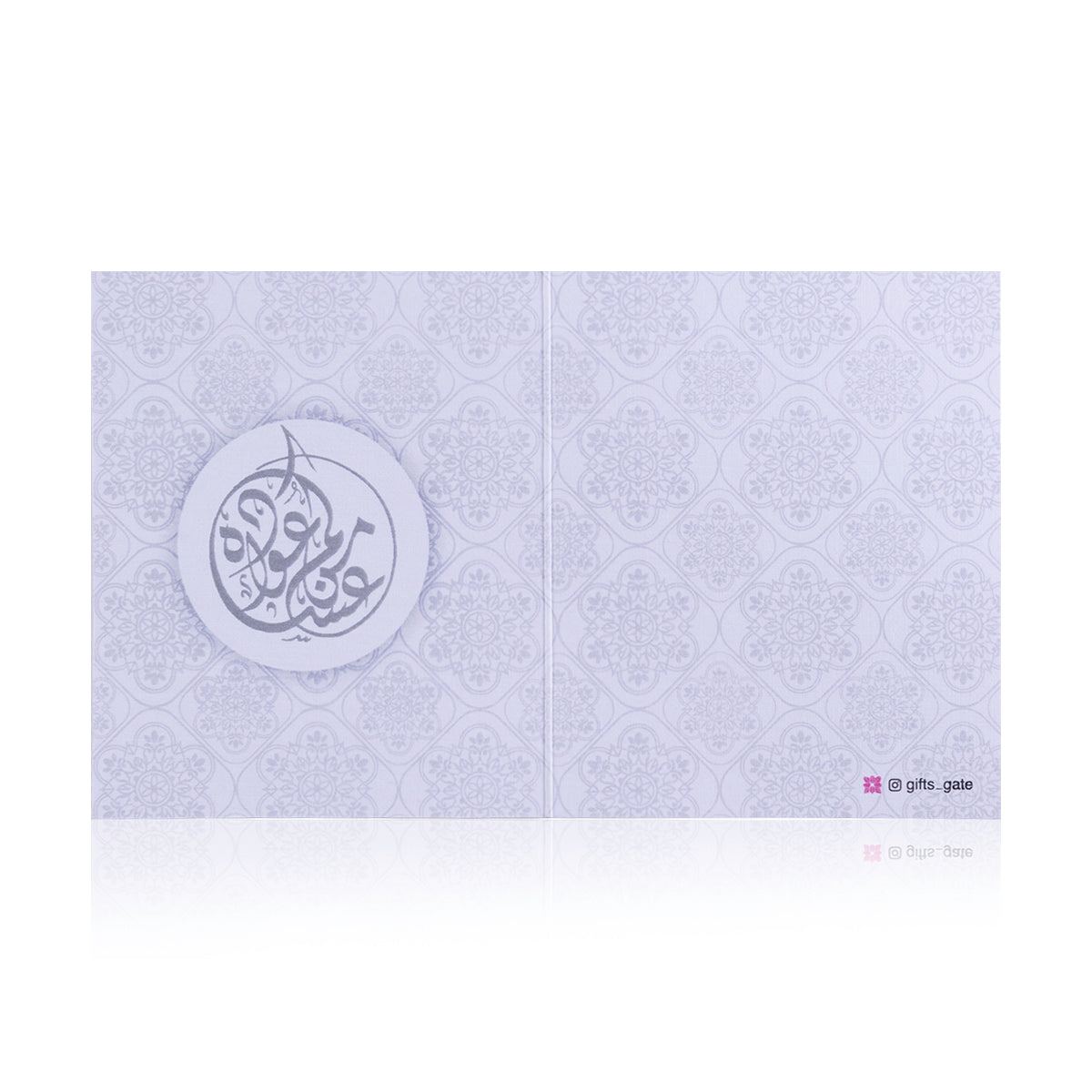 White Ramadan or Eid greeting card with the word عساكم من عواده written on it