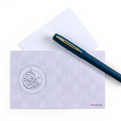 White Ramadan or Eid greeting card with the word عساكم من عواده written on it