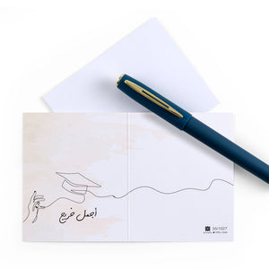 White graduation greeting card with the word ' أجمل خريج' written on it