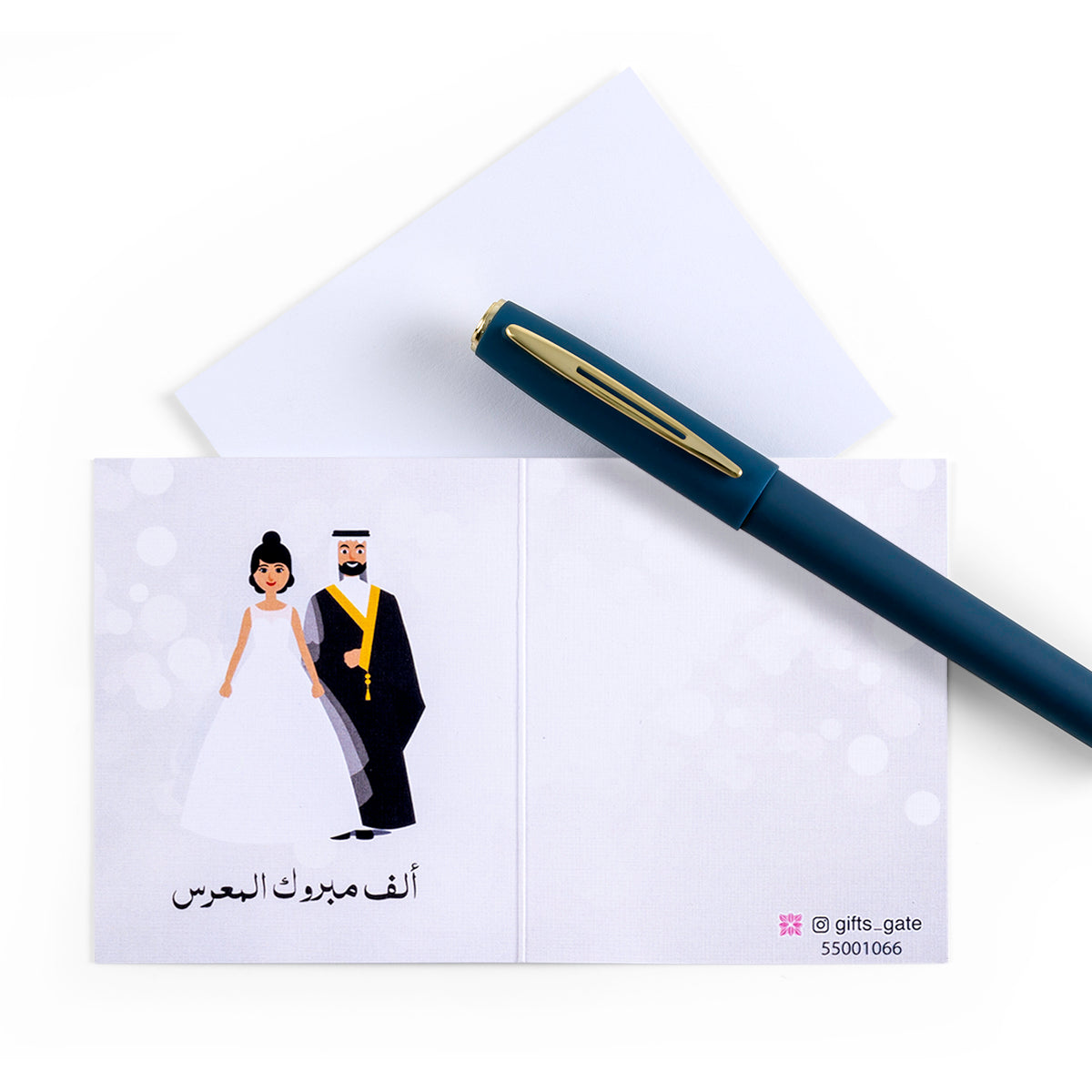 white marriage / wedding greeting card with sentence ألف مبروك المعرس