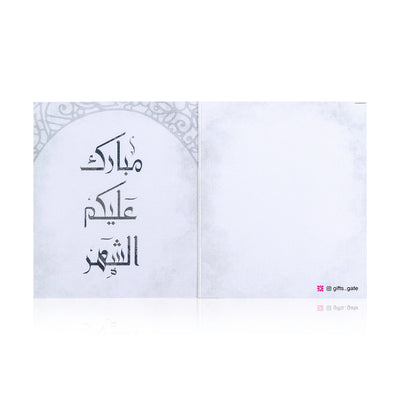 Ramadan greeting card with sentence مبارك عليكم الشهر