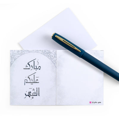 Ramadan greeting card with sentence مبارك عليكم الشهر