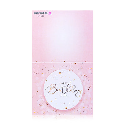 pink greeting card with Happy Birthday  to you sentence