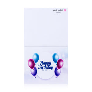 white greeting card with Happy Birthday sentence