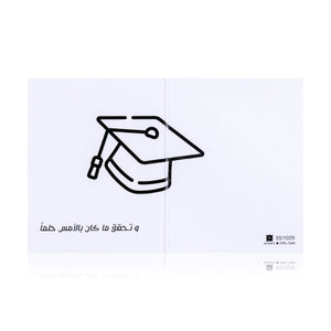 white graduation greeting card