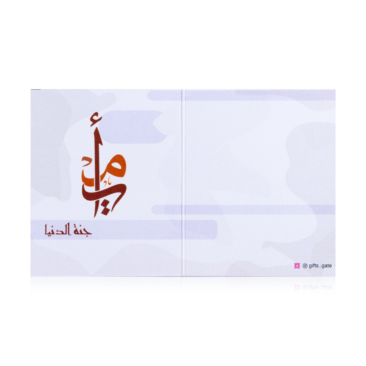 white greeting card for mothers day with sentence أمي جنة الدنيا