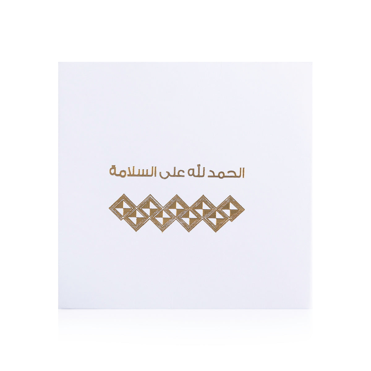 white greeting envelope with sentence الحمدلله على السلامة 
