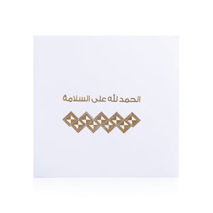 white greeting envelope with sentence الحمدلله على السلامة 