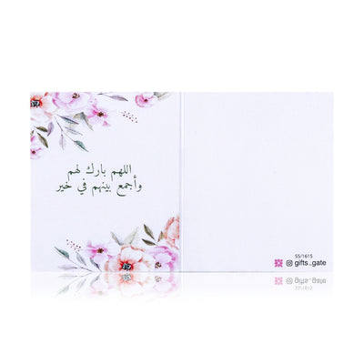 white wedding greeting card