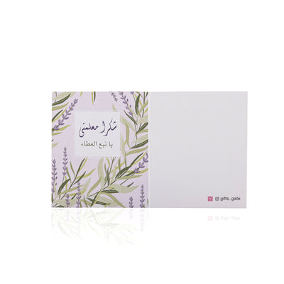 Gift Card for Teachers