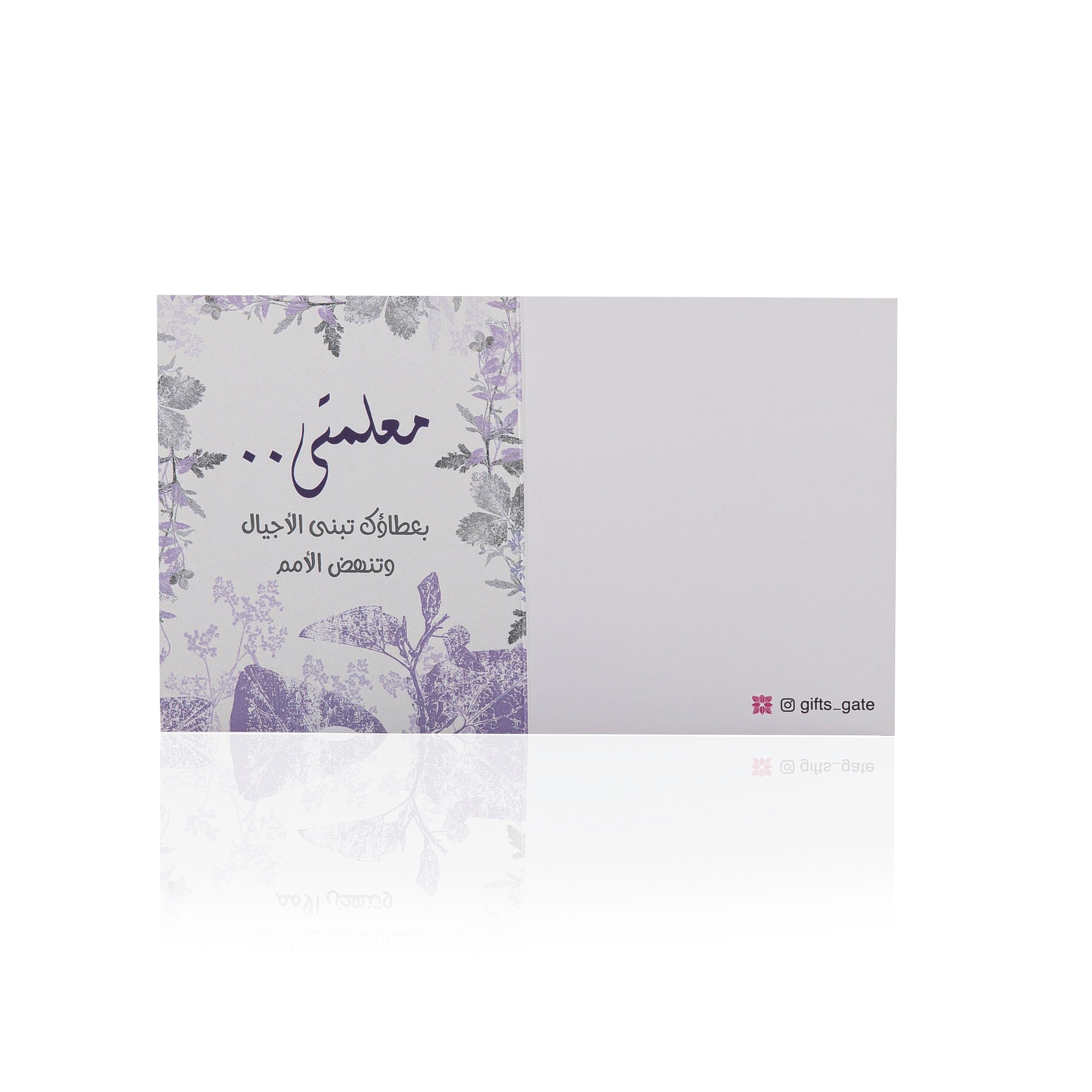 Gift Card for Teachers