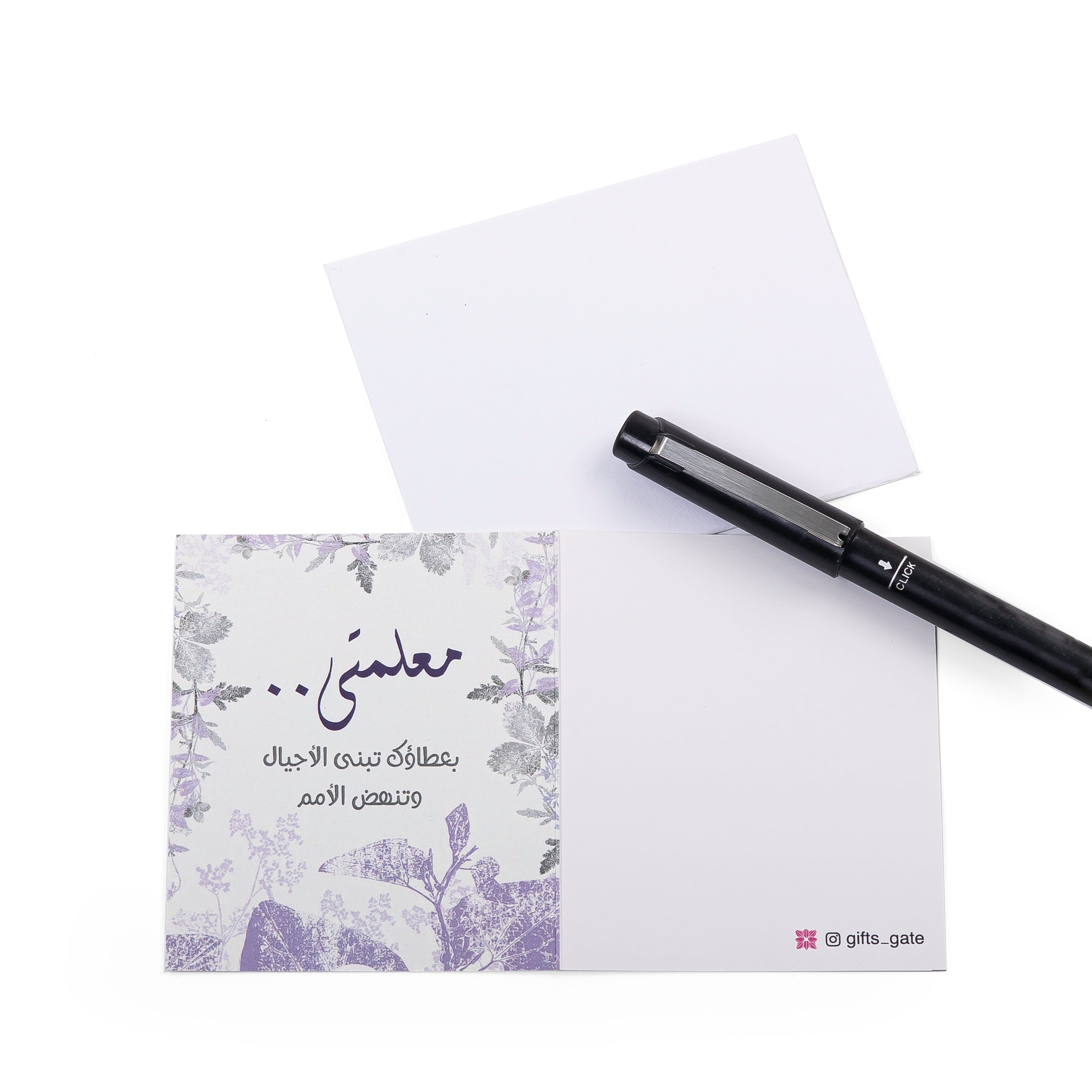 Gift Card for Teachers