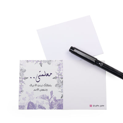 Gift Card for Teachers