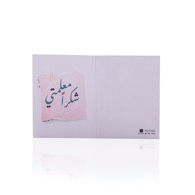 Gift Card for Teachers