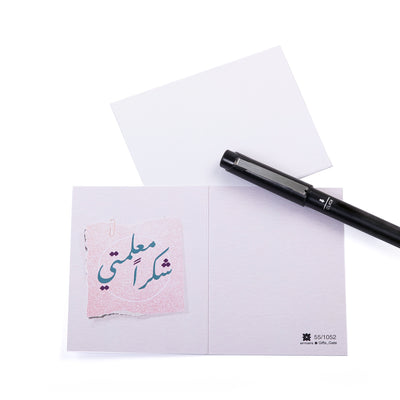 Gift Card for Teachers