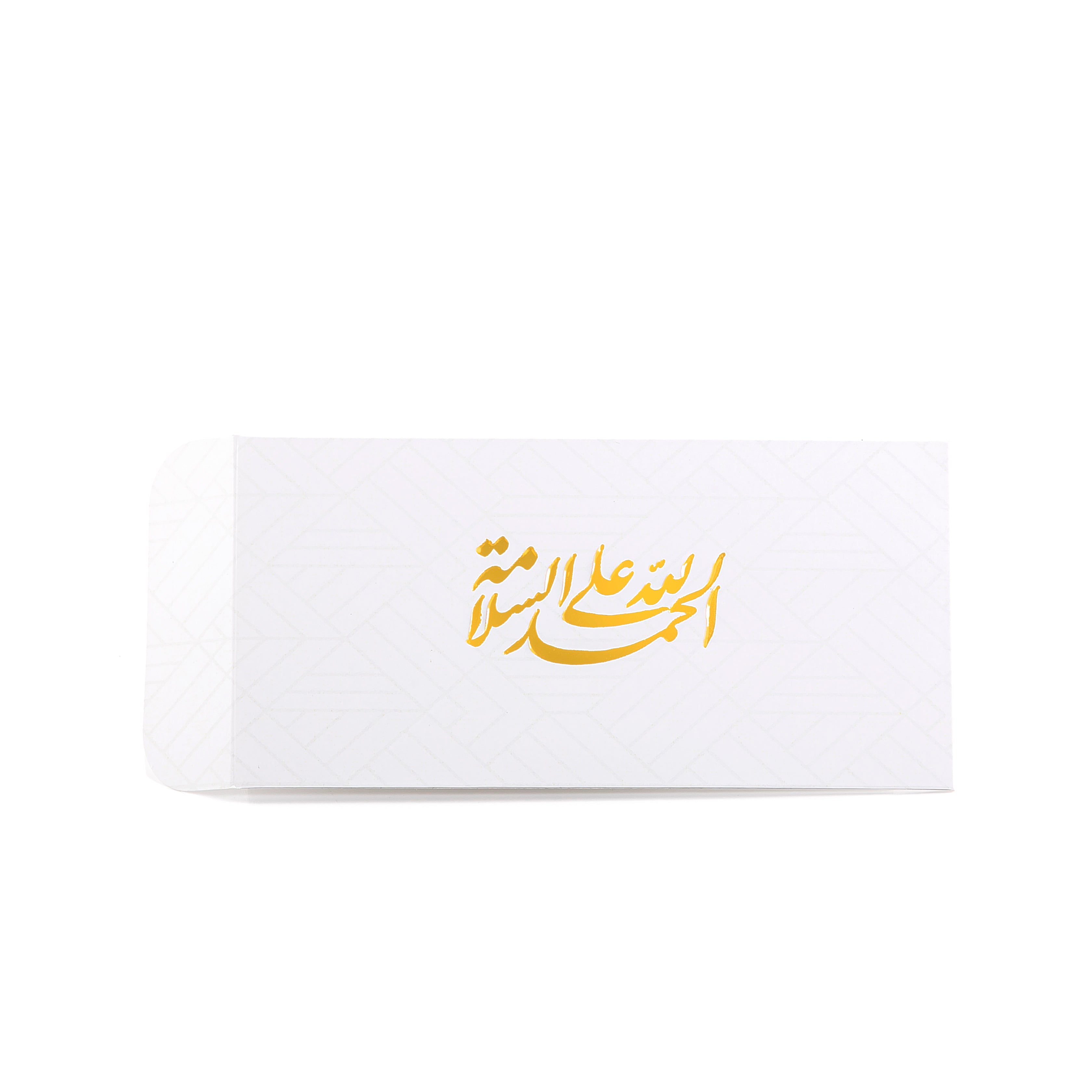 Container Envelope "الحمدلله على السلامة"