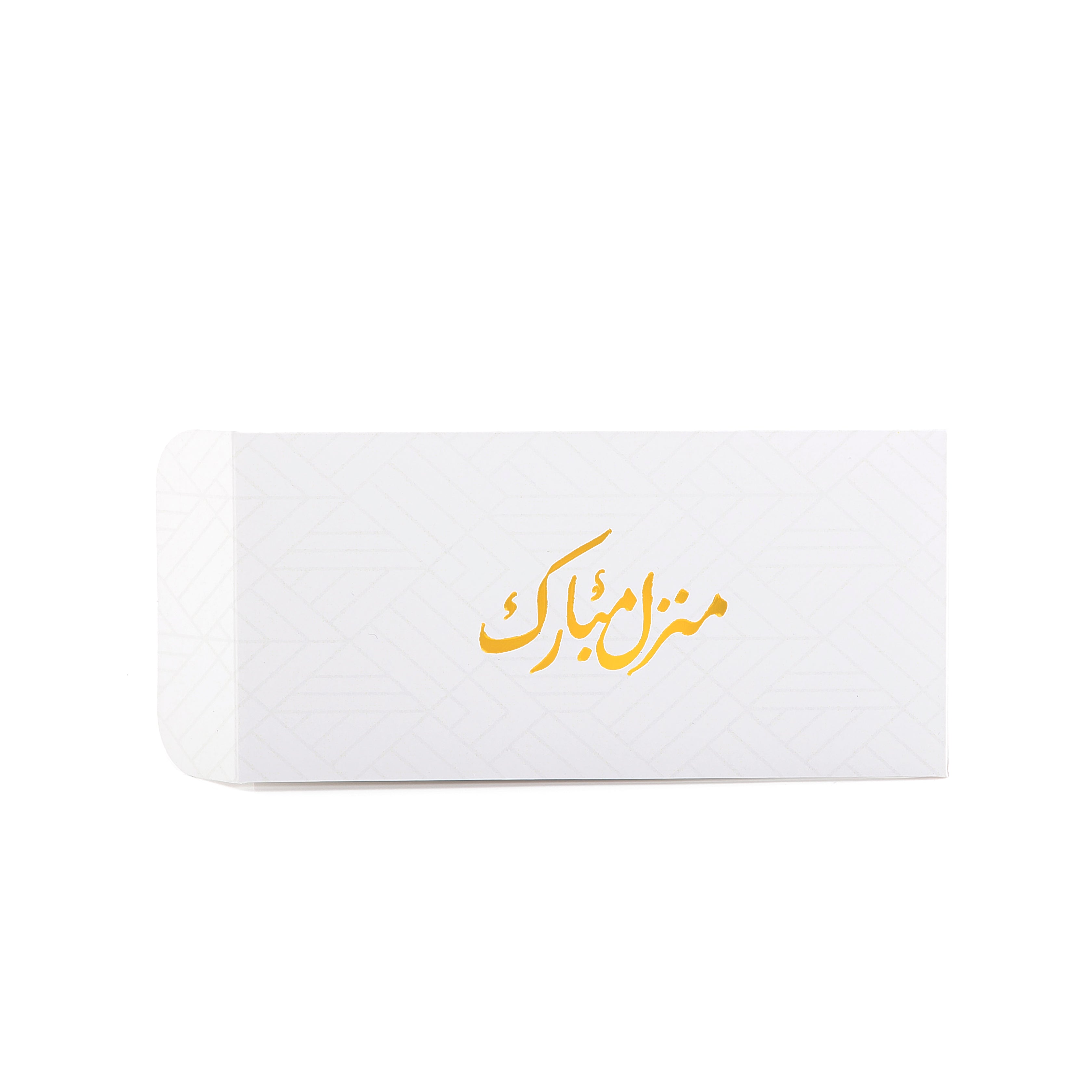 Container Envelope "منزل مبارك"