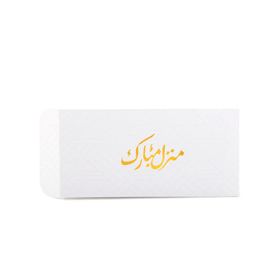 Container Envelope "منزل مبارك"