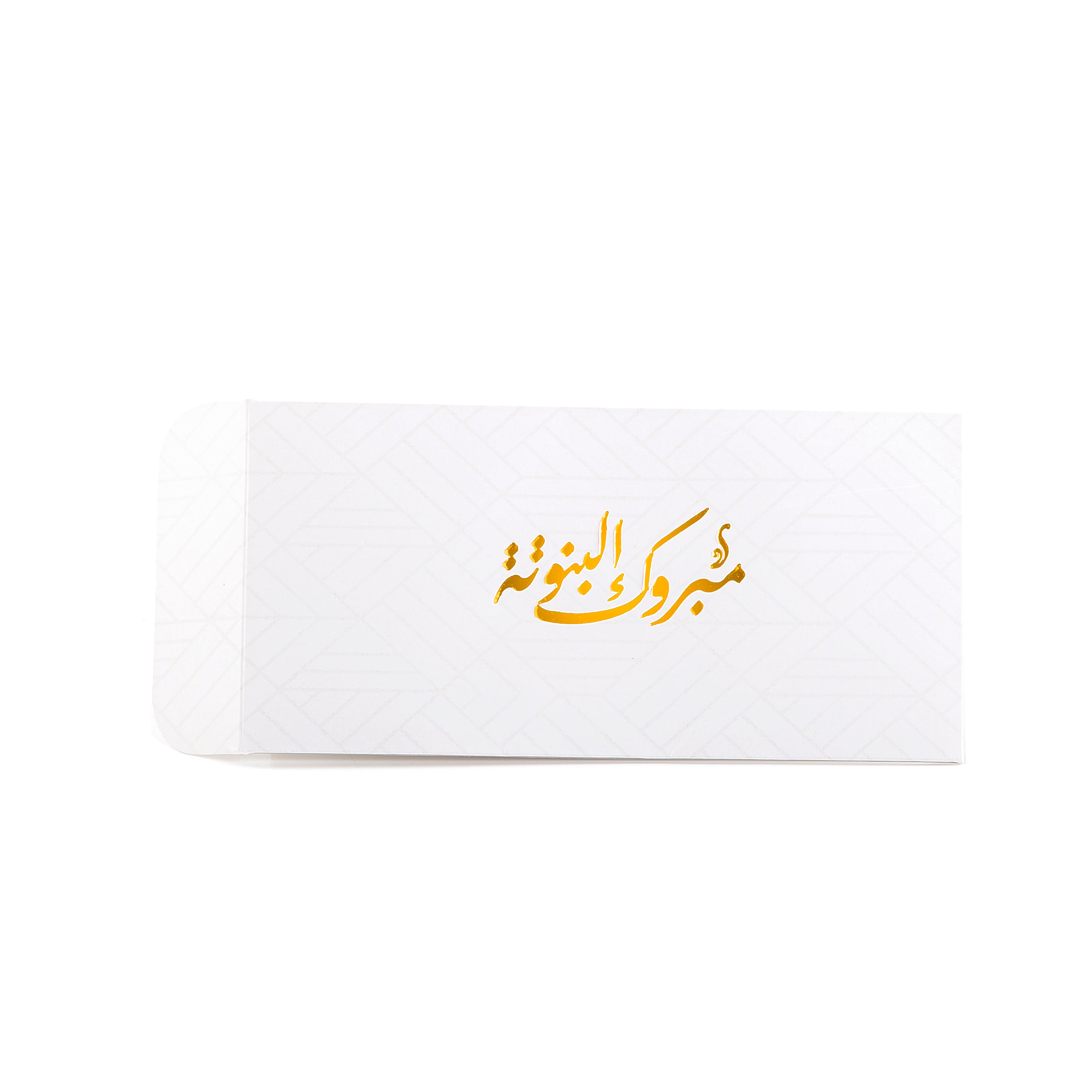 Container Envelope "مبروك البنوتة"