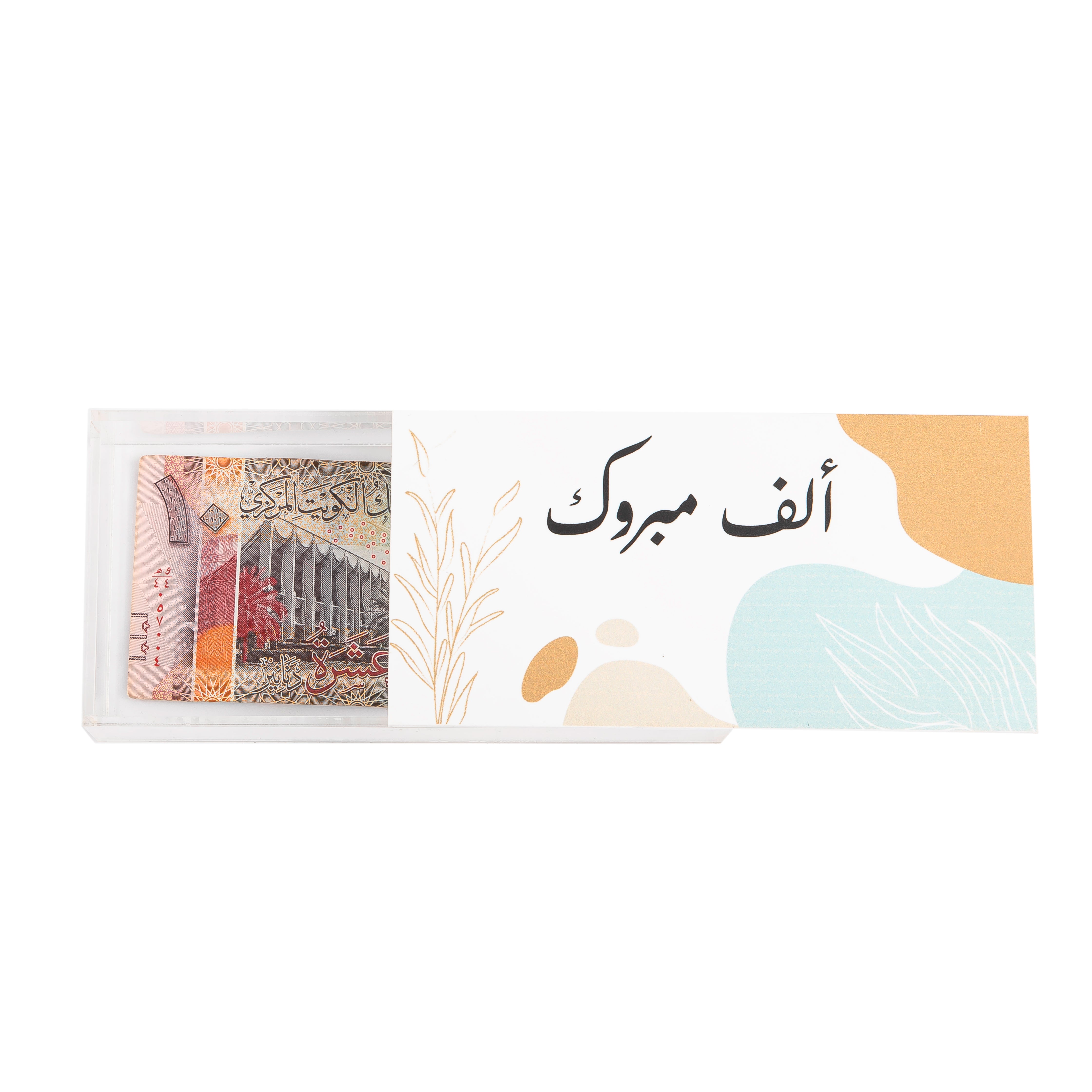 Transparent Acrylic Box "الف مبروك"