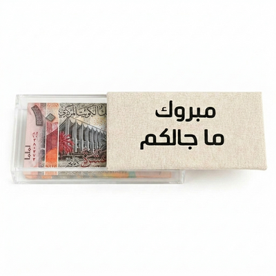 Transparent Acrylic Box" Mabrook Majakum"