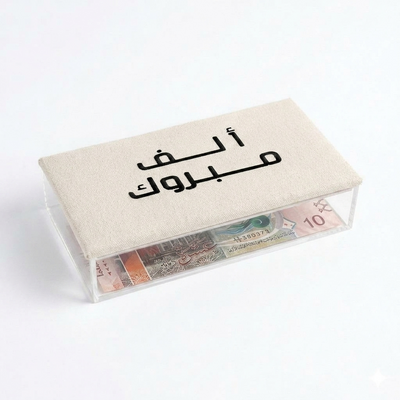 بوكس اكريليك شفاف " Alf Mabrook"