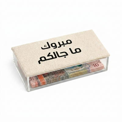 Transparent Acrylic Box" Mabrook Majakum"