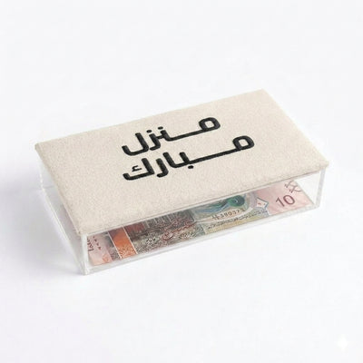 بوكس اكريليك شفاف " Manzil Mubarak "