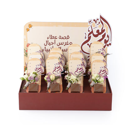 بوكس توزيعات "شكراً معلمتي" – 12 شوكولاتة، ورد، وكرت