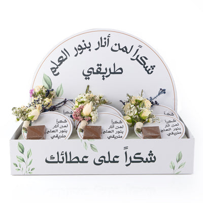 بوكس توزيعات "شكراً معلمتي" – 12 شوكولاتة، ورد، وكرت